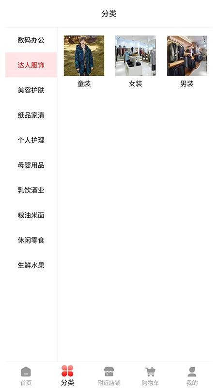 3Qֻͥapp-3Qͥ v1.0.0 ׿