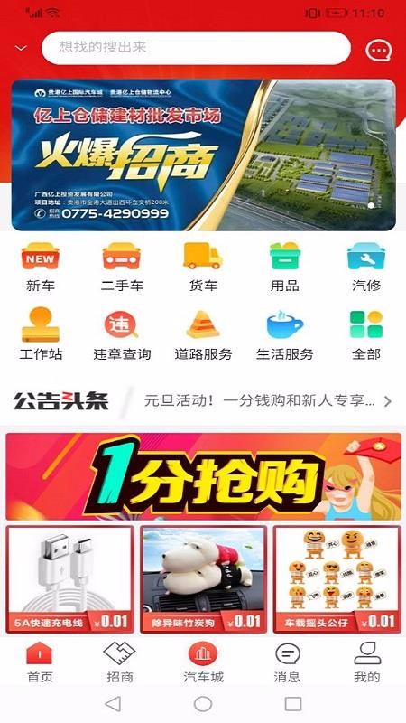 ڳԳֻapp-ڳԳ v2.3.0 ׿