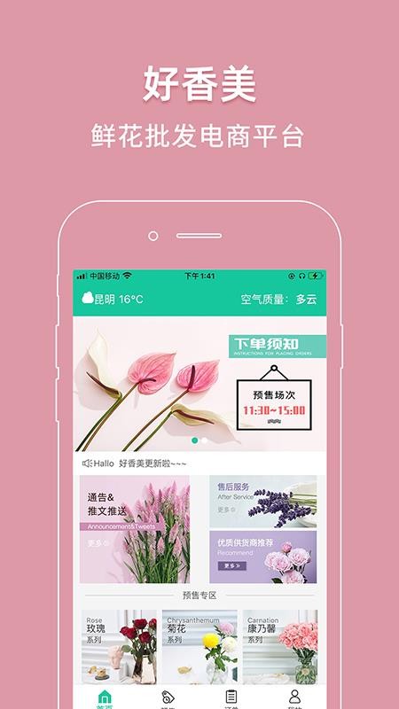 ֻapp- v3.0.0 ֻ