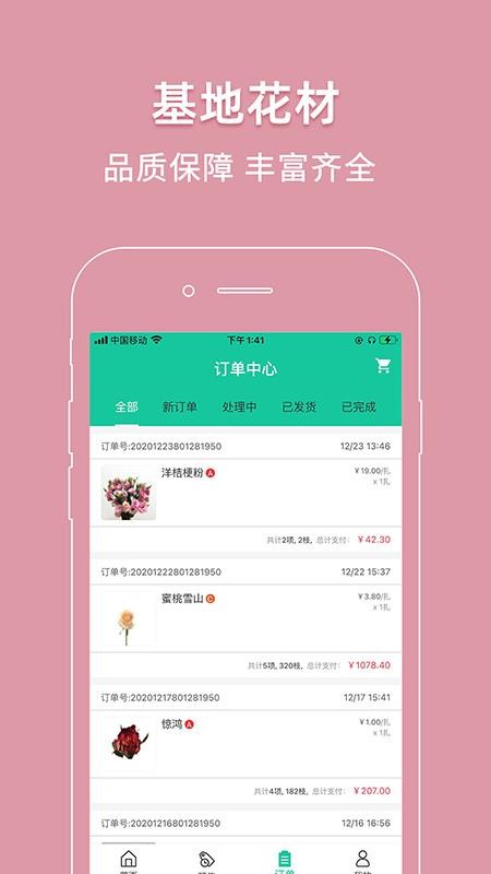 ֻapp- v3.0.0 ֻ