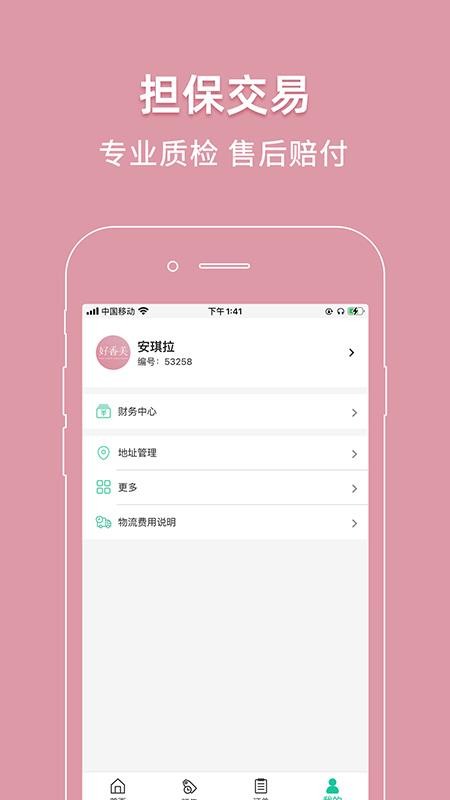 ֻapp- v3.0.0 ֻ