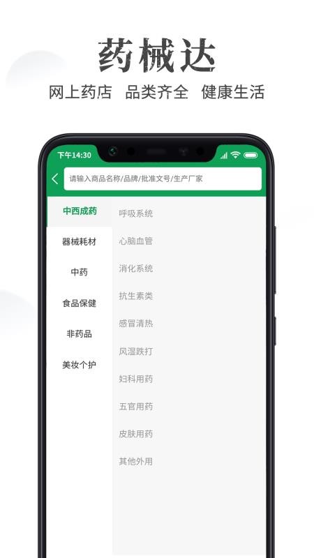 ҩеֻapp-ҩе v2.6.1 ֻ