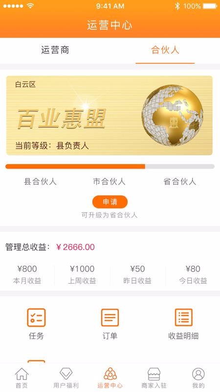 ҵֻapp-ҵ v1.8.0 ׿