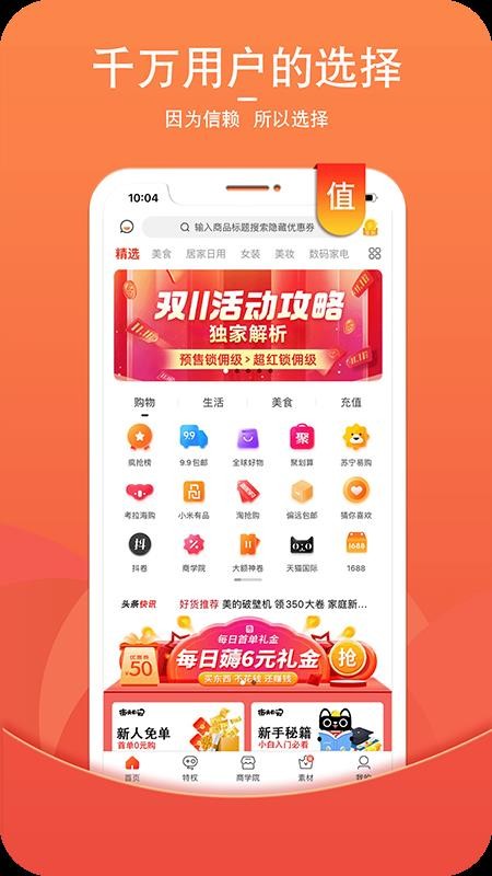 ͷռֻapp-ͷռ v0.0.12 ׿