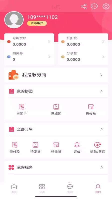 ƴֻapp-ƴ v1.2.3 ׿
