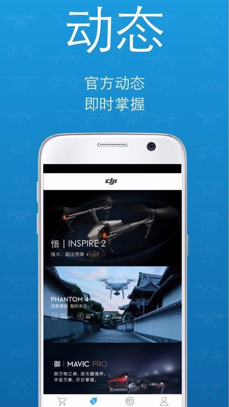 DJI Storeֻapp-DJI Store v3.9.8 ֻ