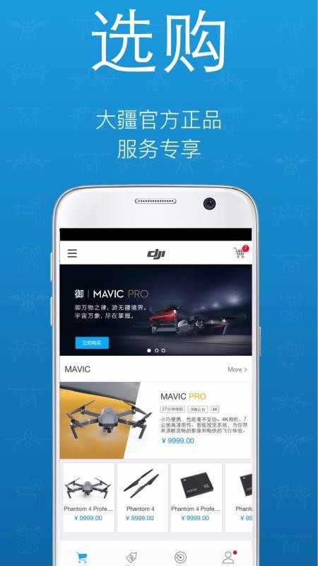 DJI Storeֻapp-DJI Store v3.9.8 ֻ