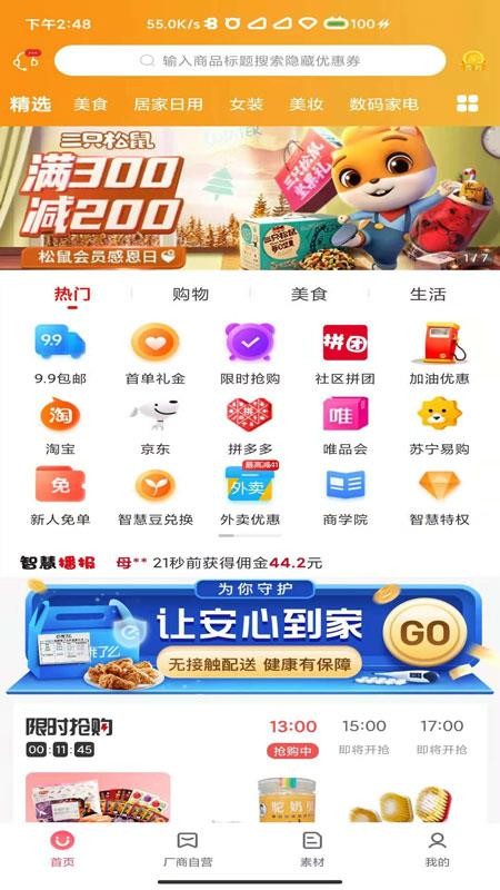 㱦ֻapp-㱦 v2.1.4 ׿