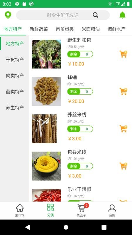 ŲƷֻapp-ŲƷ v1.0 ׿