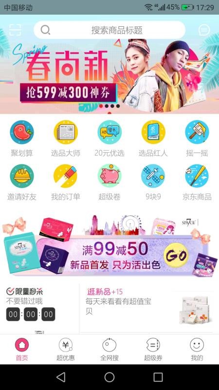 ѡƷʦֻapp-ѡƷʦ v1.3.2 ׿