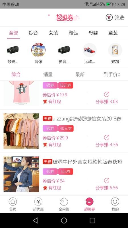 ѡƷʦֻapp-ѡƷʦ v1.3.2 ׿