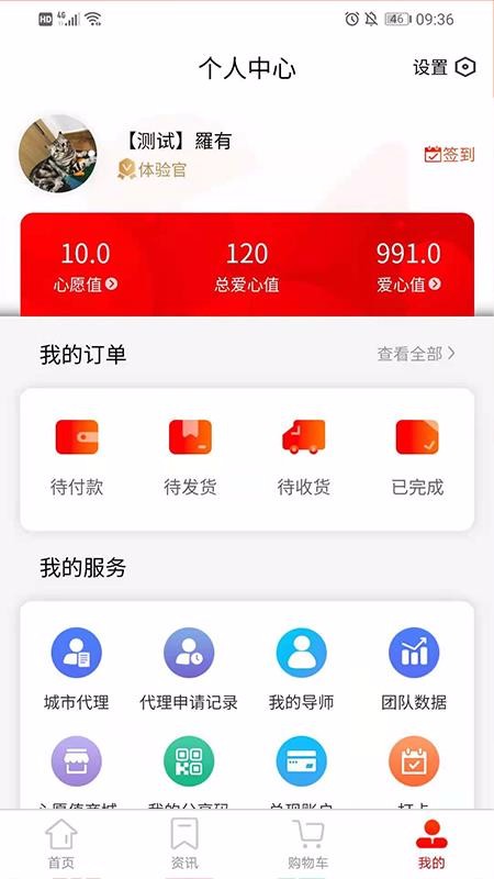 Ȥֻapp-Ȥ v1.0.6 ׿