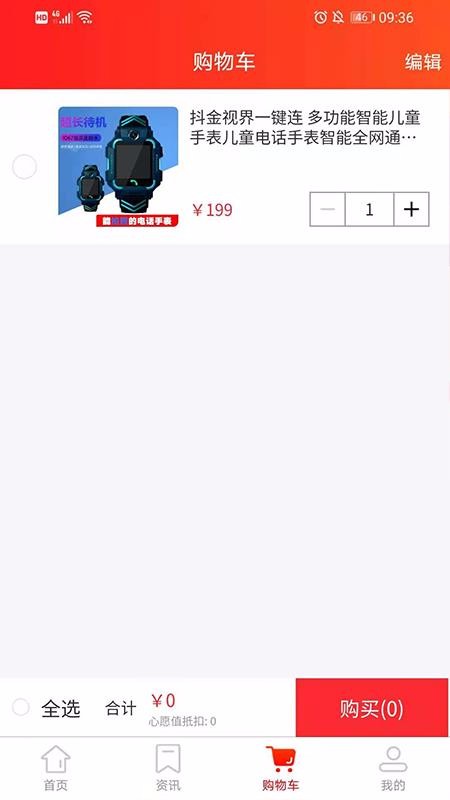 Ȥֻapp-Ȥ v1.0.6 ׿