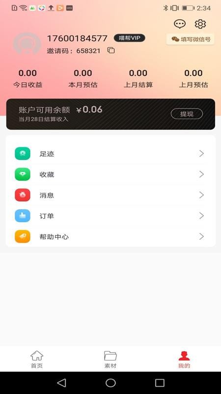 ﹺֻapp-ﹺ v2.5.1 ֻ