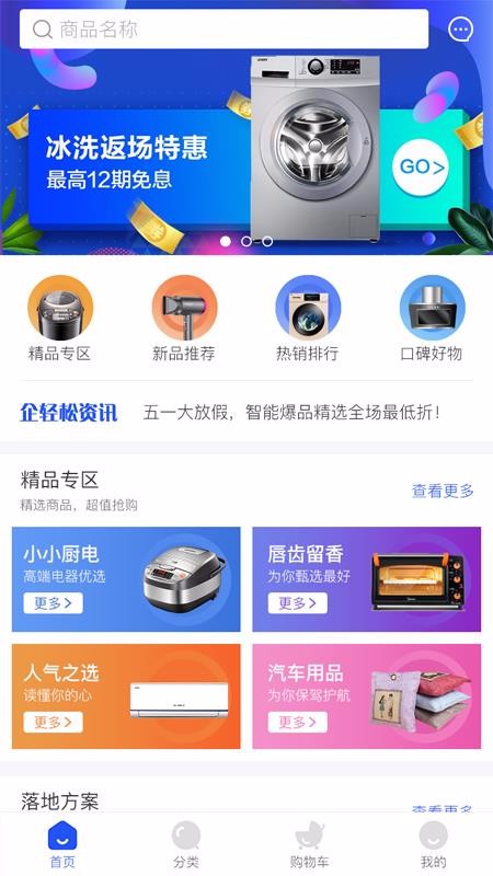 ֻapp- v2.2.6 ׿