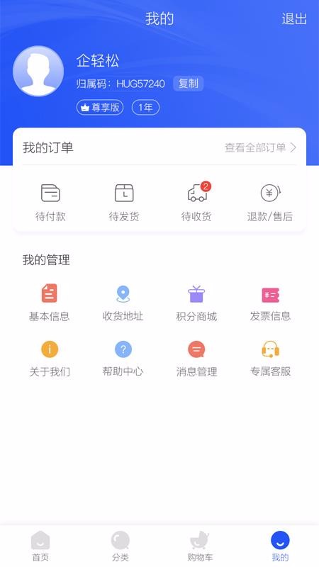 ֻapp- v2.2.6 ׿
