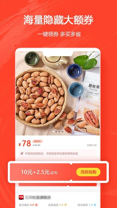 ȯֻapp-ȯ v2.7.0 ֻ