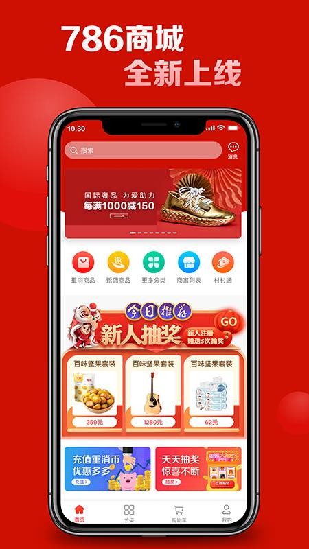 786ֻ̳app-786̳ v2.0.0 ׿