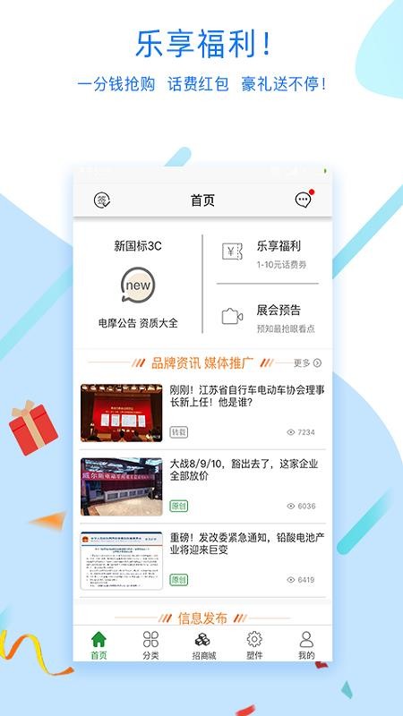 綯ֻ֮app-綯֮ v2.0.20 ׿