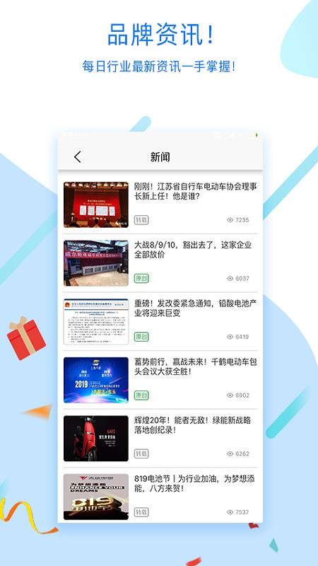 綯ֻ֮app-綯֮ v2.0.20 ׿