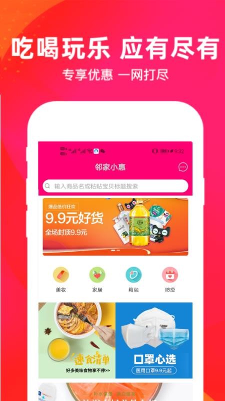 ڼСֻapp-ڼС v3.6.7 ׿