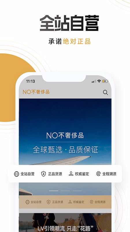 NOݳƷֻapp-NOݳƷ v1.2.0 ׿