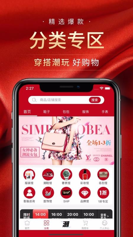 Ʒֻapp-Ʒ v1.1.0 ׿