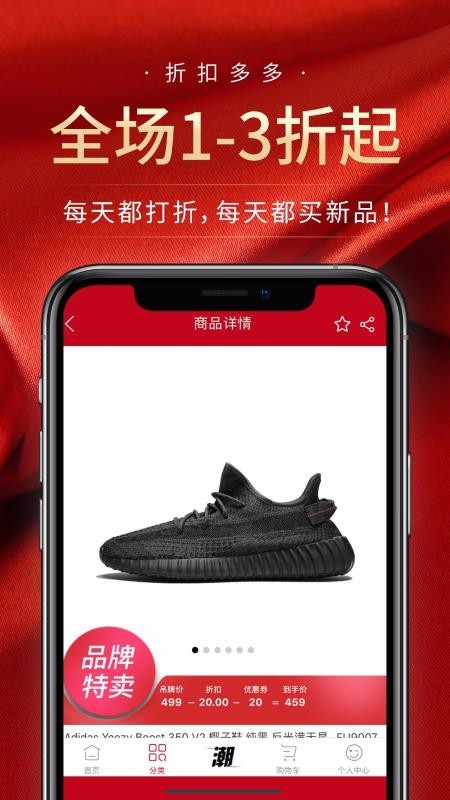 Ʒֻapp-Ʒ v1.1.0 ׿