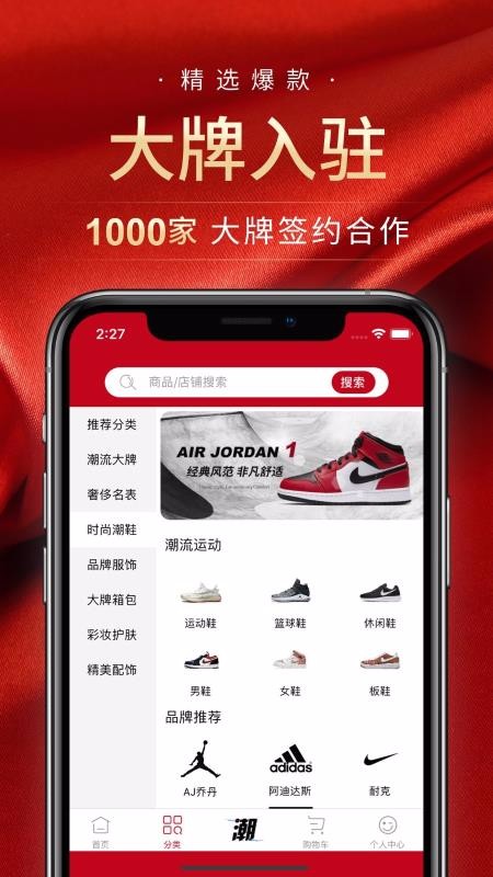 Ʒֻapp-Ʒ v1.1.0 ׿