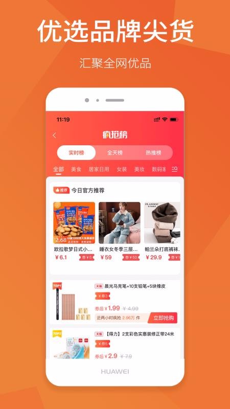 ռֻapp-ռ v1.0.2 ׿