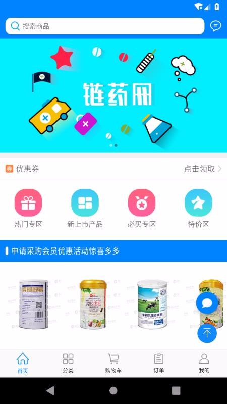 ҩֻapp-ҩ v3.6 ׿