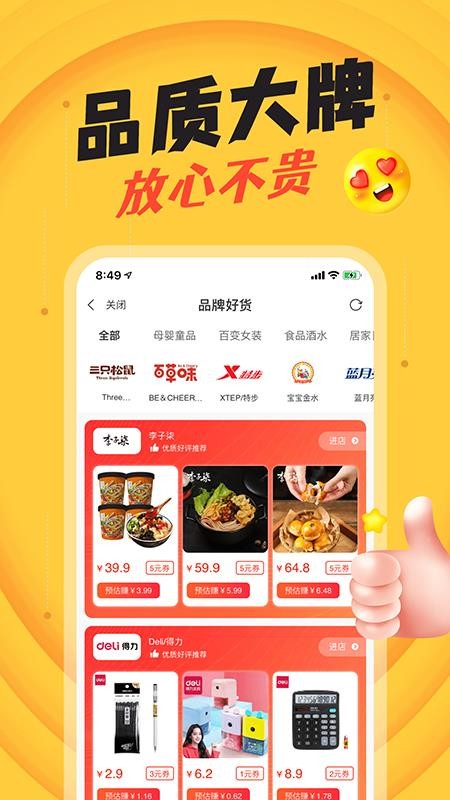 ȯֻapp-ȯ v2.0.19 ֻ