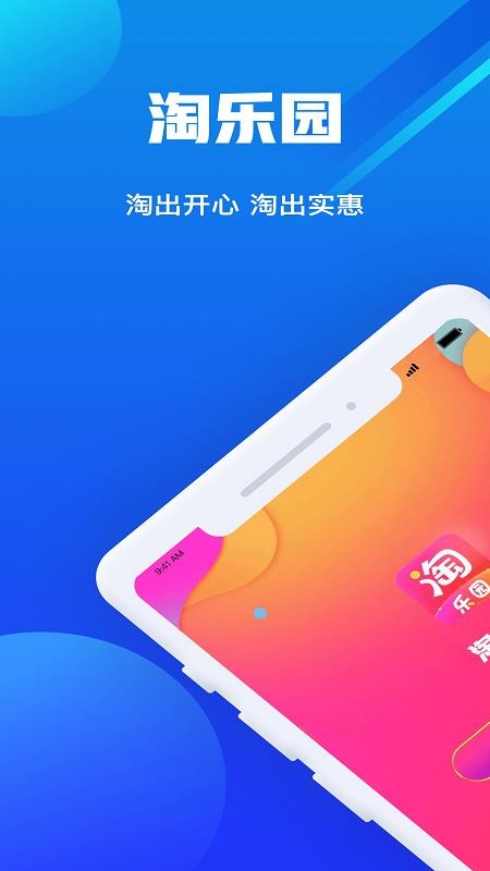 ԰ֻapp-԰ v1.2.10 ׿