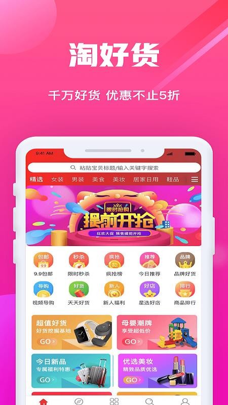 ԰ֻapp-԰ v1.2.10 ׿