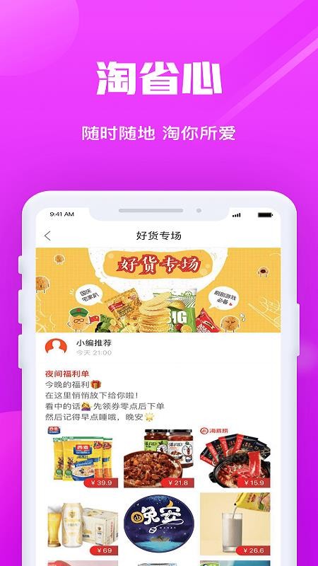 ԰ֻapp-԰ v1.2.10 ׿