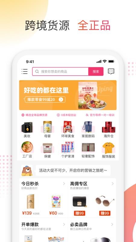 Ʒֻapp-Ʒ v2.5.0 ֻ