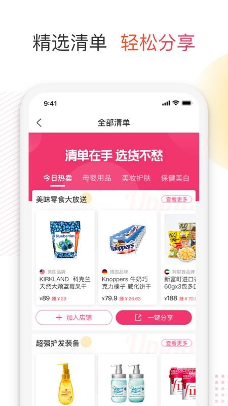 Ʒֻapp-Ʒ v2.5.0 ֻ