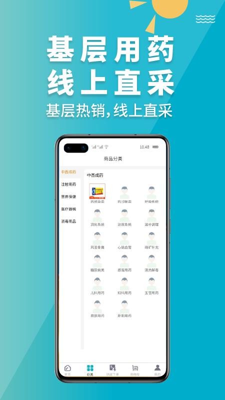 ţҽҩֻapp-ţҽҩ v1.8.6 ׿
