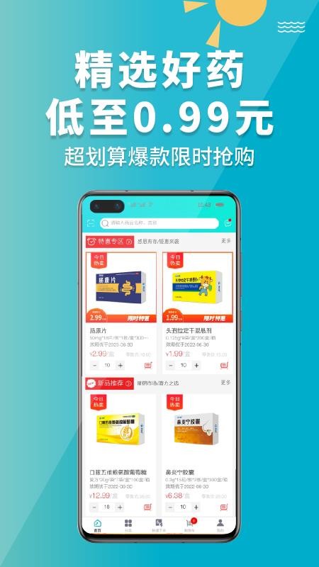 ţҽҩֻapp-ţҽҩ v1.8.6 ׿
