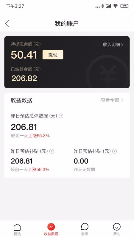ֻapp- v2.3.0 ֻ