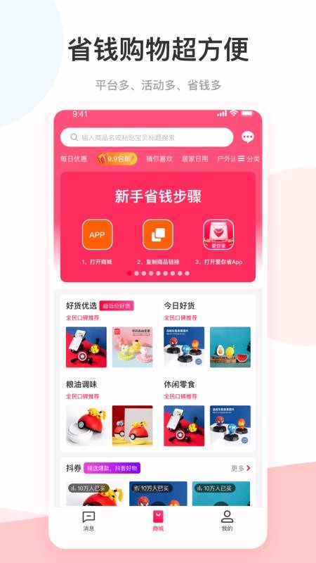 ʡֻapp-ʡ v1.1.65 ֻ