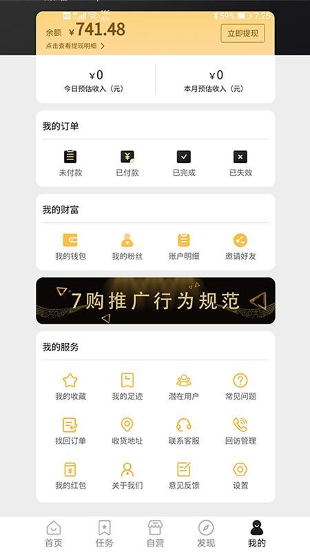7ֻ֮app-7֮ v1.1.5 ׿