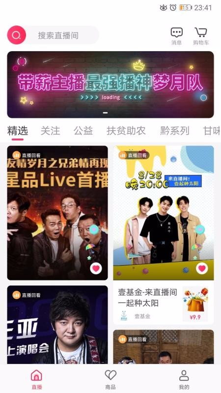 ƷLiveƽֻ̨app-ƷLiveƽ̨ v1.0.1 ֻ