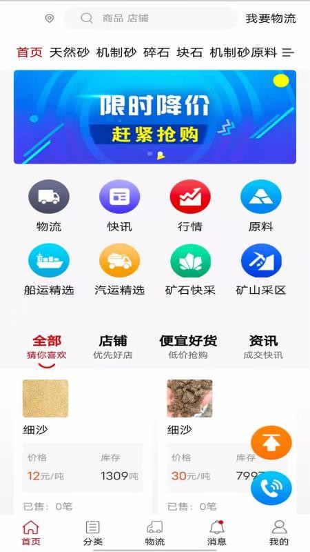 ɰʯֻapp-ɰʯ v1.0.2 ׿