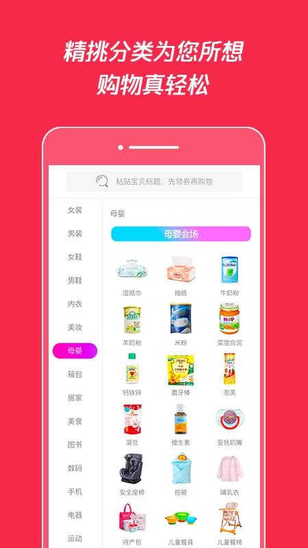 ݱֻapp-ݱ v2.3.1 ׿