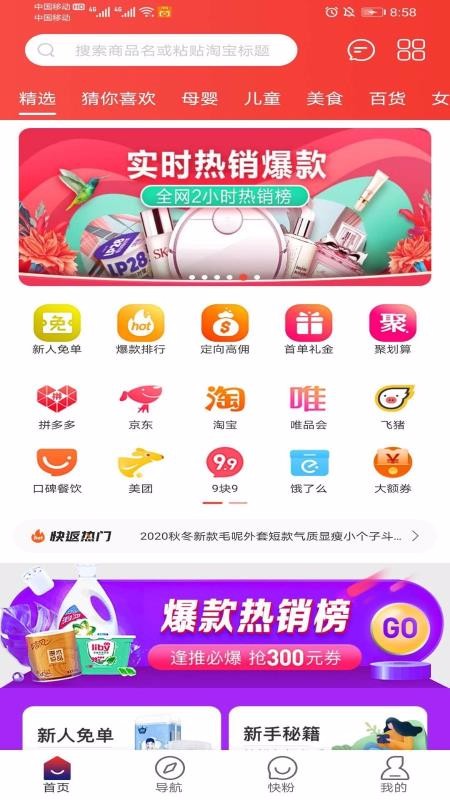 췵ֻapp-췵 v1.0.4 ֻ