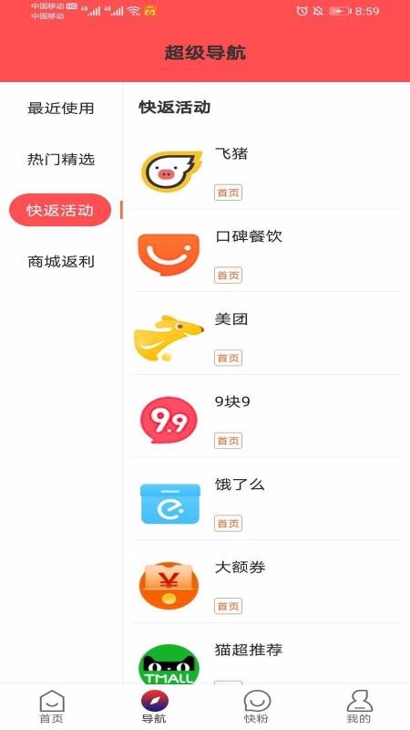 췵ֻapp-췵 v1.0.4 ֻ
