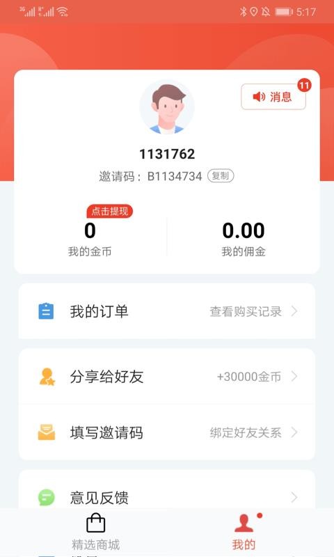 вֻapp-в v1.5.2 ֻ
