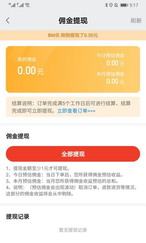 вֻapp-в v1.5.2 ֻ