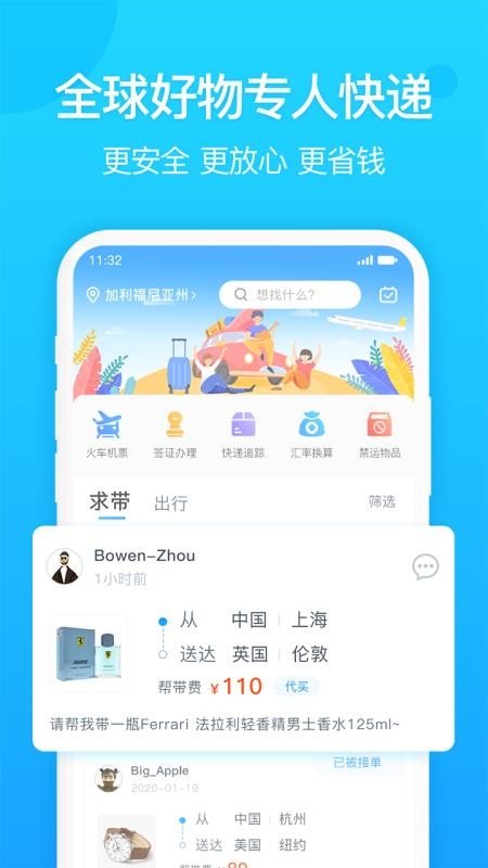 ֻapp- v2.0.0 ׿
